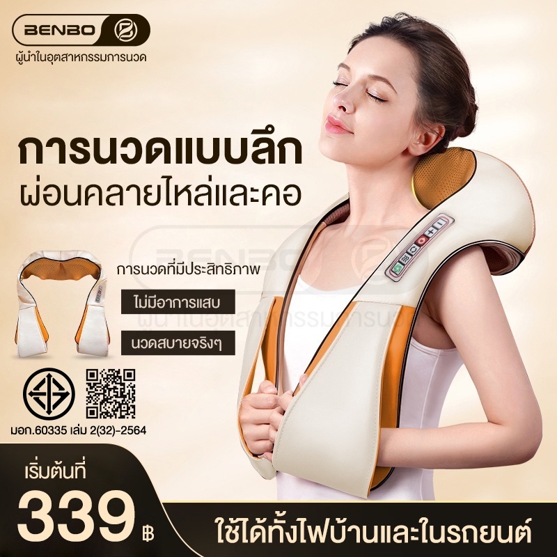 【เพิ่มระยะประกันฟรี 】เครื่องนวดอัตโนมัติ 3D ประคบร้อน คอ บ่า ไหล่ เครื่องนวดไฟฟ้า6ปุ่ม  นวดหลัง คอขา