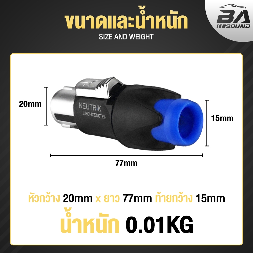 BA SOUND สเปคคอนตัวผู้ 4ขา โลหะผสมสังกะสี SP02 หัวเสียบเหล็ก แจ็คสเปคคอนตัวผู้ สเปคคอนลำโพง ตู้ลำโพง speakon ปลั๊กลำโพง