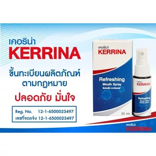Kerrina Refreshing Spray เคอริน่า รีเฟรชชิ่ง เมาท์ สเปรย์พ่นคอ เคอร่า Kerra