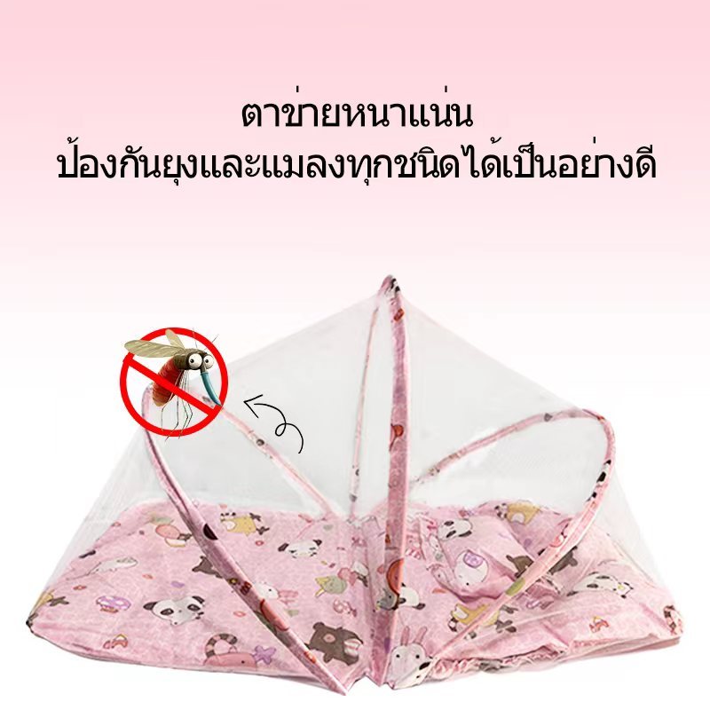 มุ้งกันยุงเด็กแบบพกพา ไม่ต้องประกอบ มุ้งเด็กพับได้ มุ้งครอบเด็กอ่อน ที่นอนมุ้งเด็ก