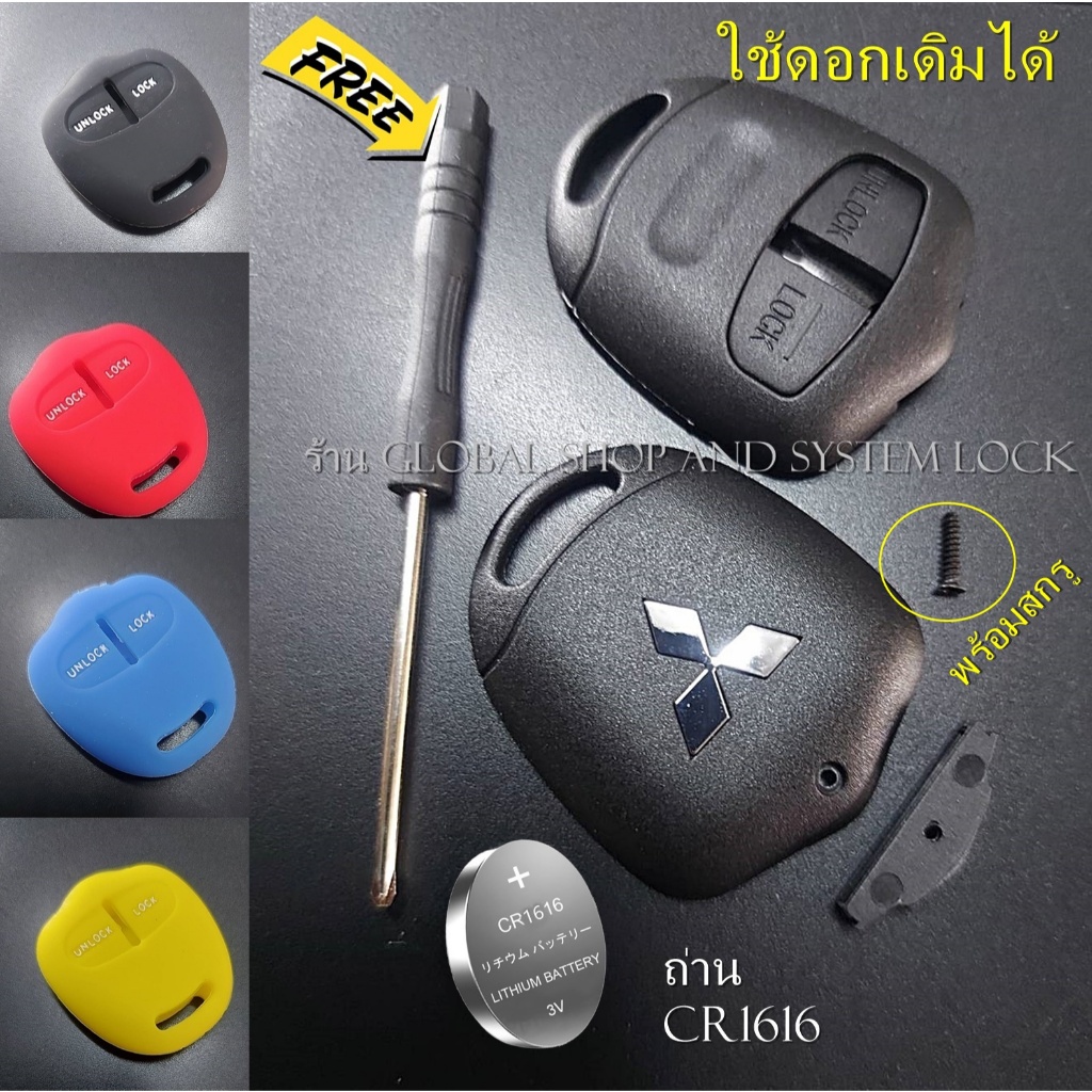 🔥ส่งจากในไทย พร้อมส่ง🔥กรอบกุญแจ Mitsubishi Triton Pajero Mirage Attrage Space Wagon Lancer