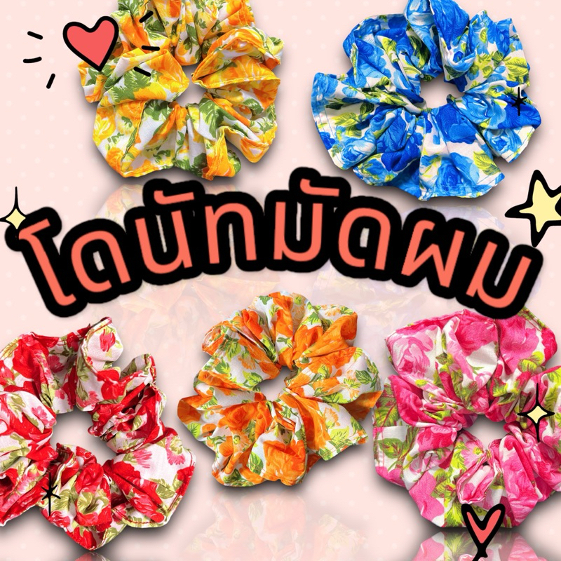 (พร้อมส่ง) ยางรัดผม ยางมัดผมโดนัท ยางมัดดอกไม้ สไตล์น่ารัก