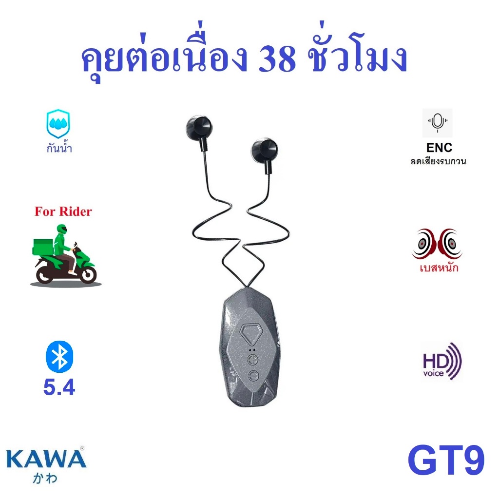 หูฟังบลูทูธ Kawa GT9 ตัดเสียงลม แบตอึดคุยต่อเนื่อง 38 ชม กันน้ำ IPX5 หูฟังไร้สายเบสหนัก ฟังเพลงเพราะ