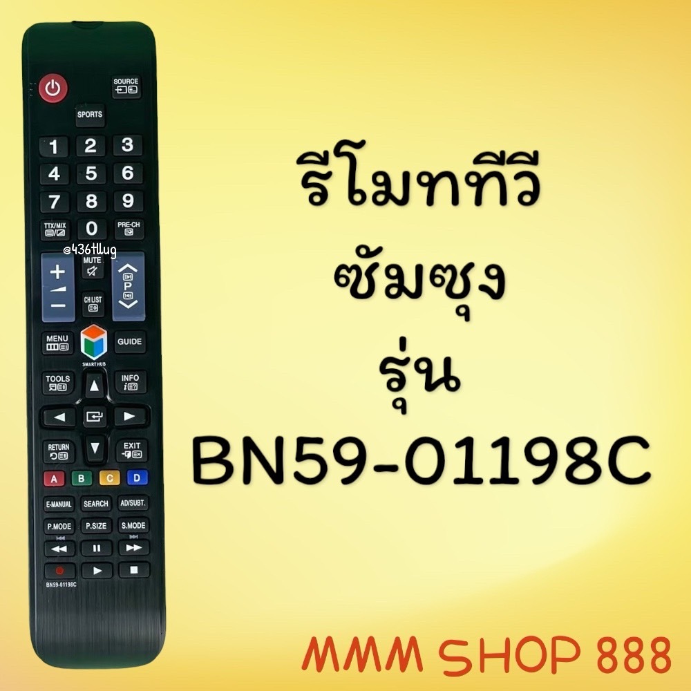 รีโมทรุ่น :ซัมซุง Samsung รหัส BN59-01198C SPORTSตัวยาว สินค้าพร้อมส่ง