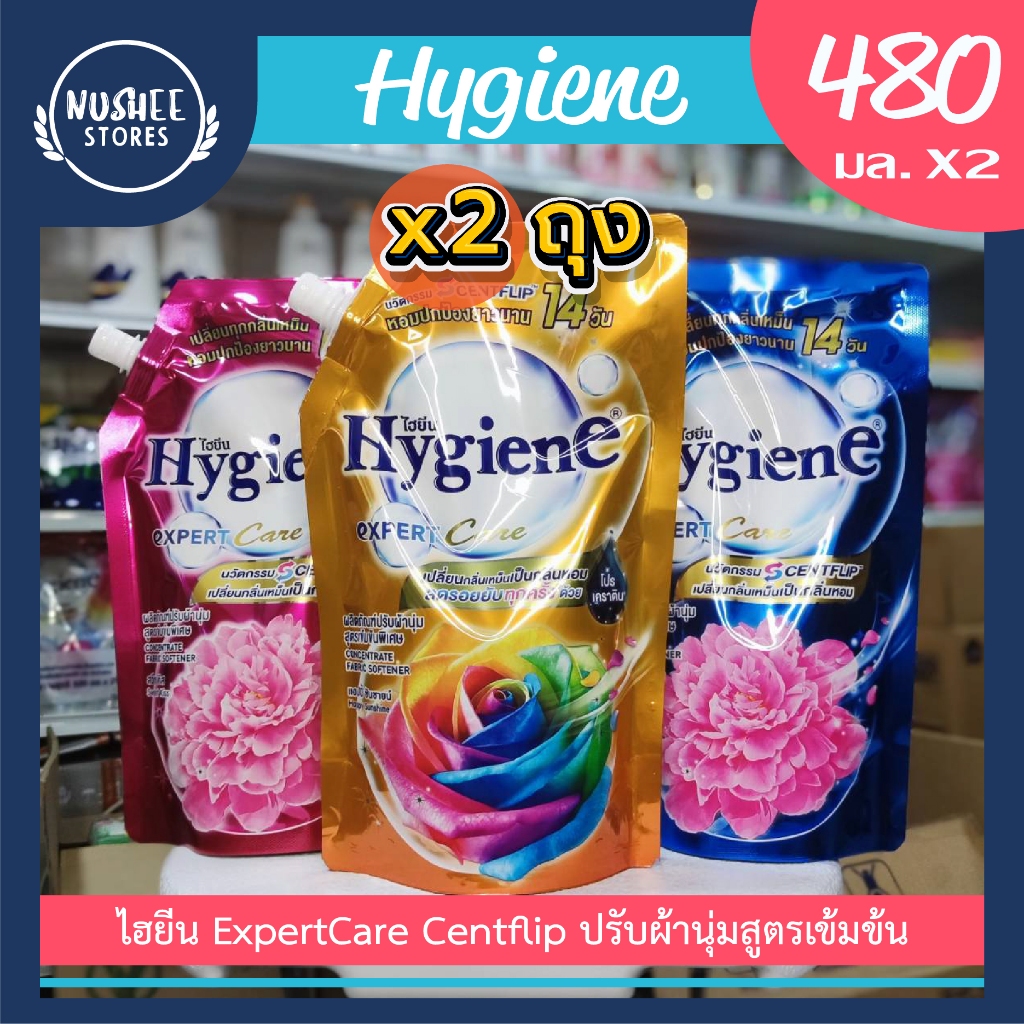 [แพ็คคู่ 2 ถุง] ไฮยีน Hygiene Expert Care ไลฟ์เซ้นท์ เซรั่ม ปรับผ้านุ่ม 480-490 ml.