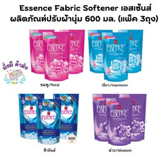 เอสเซ้นส์ [แพ็ค 3 ถุง] Essence Fabric Softener เมจิคคอล ผลิต…