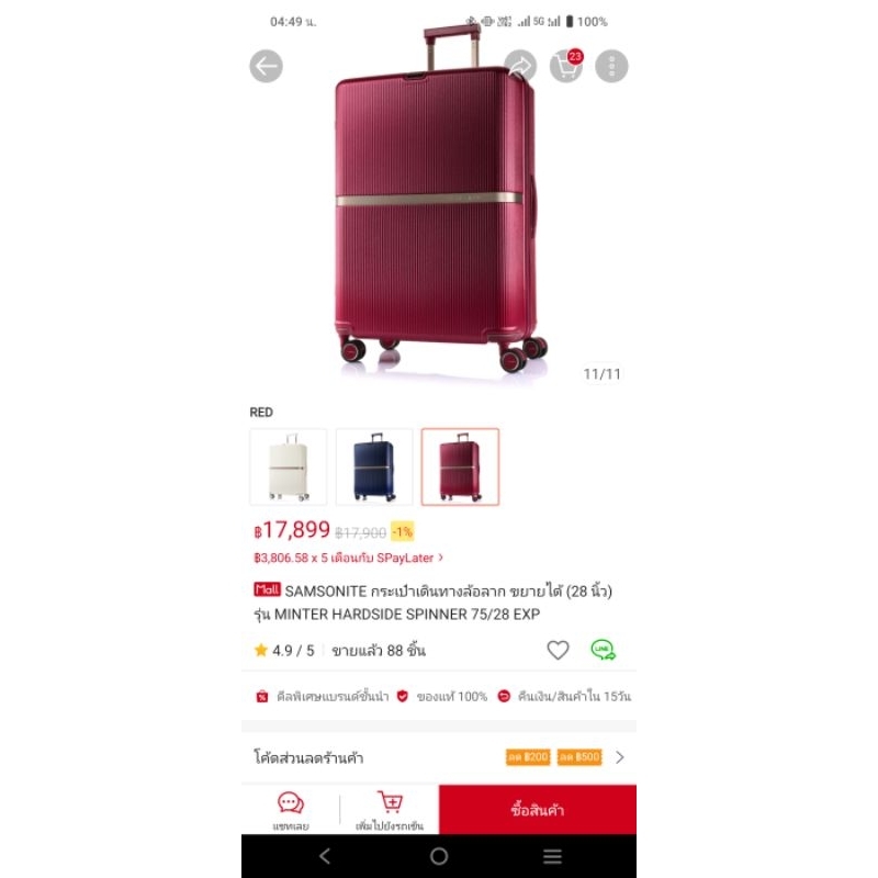 ✅พร้อมส่ง✅ใช้code ลดเยอะ Samsonite minter 28 นิ้ว สีแดง ของแท้ มีใบประกัน10ปี ทั่วโลก มือ1 รุ่นใหม่