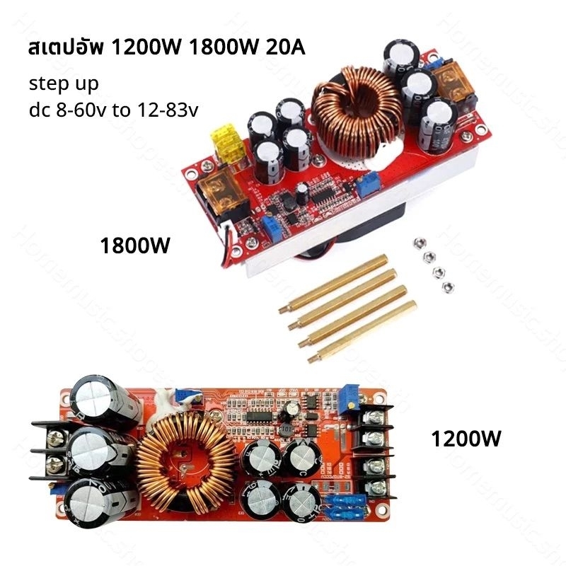 stepup 1200w./1800w.