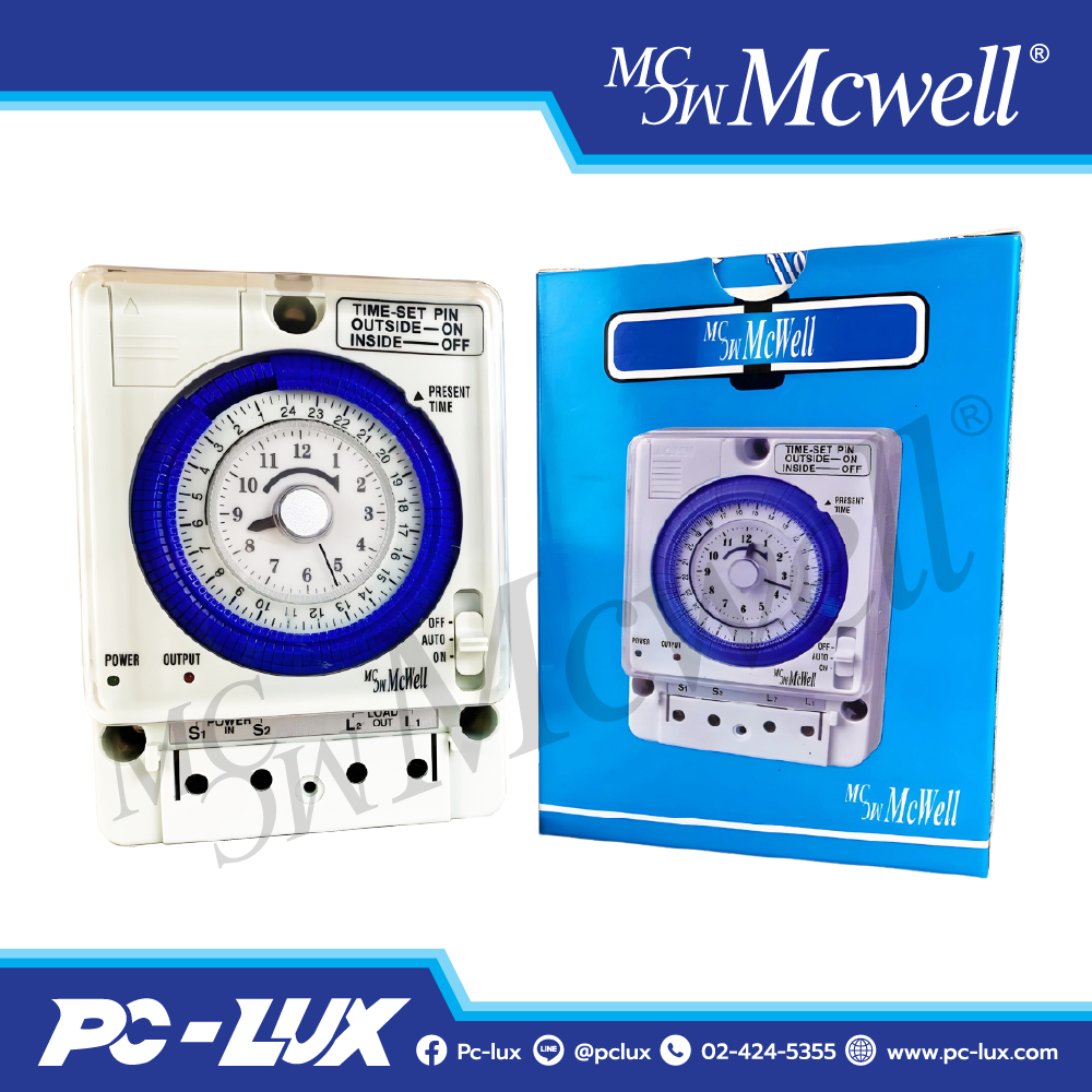 Mcwell Electric Timer Switch สวิทช์ตั้งเวลา เปิด-ปิด อุปกรณ์ไฟฟ้า อัตโนมัติ 220V