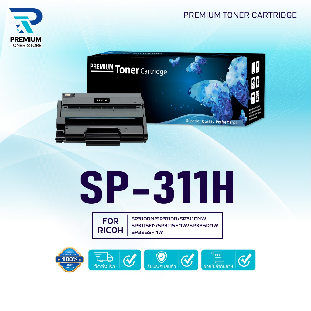 หมึกเทียบเท่า SP311  SP311H FOR Ricoh  SP311DN/ 311DNw/ 311SFN/ 311SFNw/ 325DNw/ 325SFNw