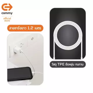 Commy สายชาร์จ type c สายชาจไอโฟน สายชาร์จ samsung ยาวพิเศษ 120 ซม ประกัน 1 ปี DC249, S8, S9, S10