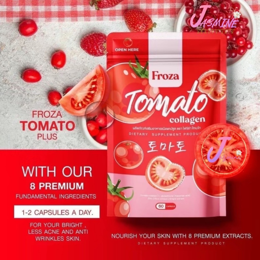 FROZA Tomato Collagen 60 Caps. ฟอร์ซ่า มะเขือเทศและคอลลาเจน Froza Tomato มะเขือเทศ
