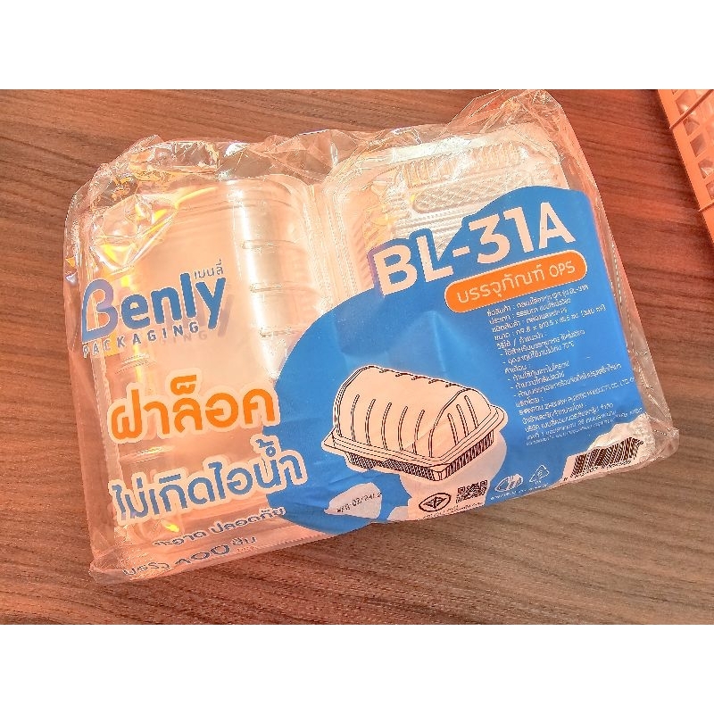 BL-31A ฝาล๊อค ไม่เกิดไอน้ำ แพ๊ค 100 ใบ