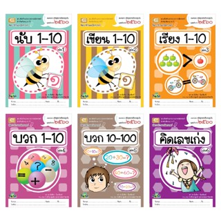 พัฒนาทักษะคณิตศาสตร์