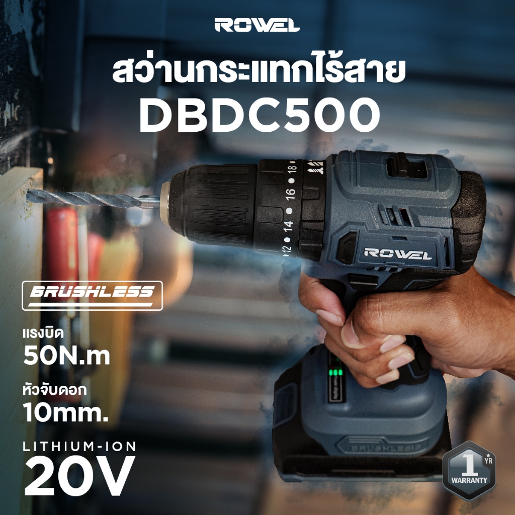 🔥ส่งด่วน ประกันศูนย์🔥 สว่านกระแทกไร้สาย Rowel DBDC500 / HYUNDAI HD-620H-BL ( BLมอเตอร์ ) สว่านไร้สาย