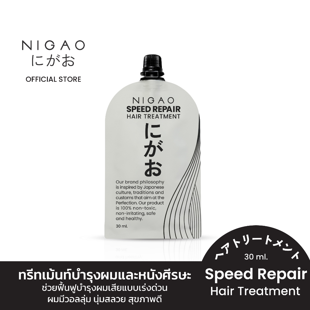 ซื้อ [ทรีทเม้นท์บำรุงผม] NIGAO Speed Repair Hair Treatment | นิกาโอะ บำรุงผม เร่งผมยาว ผมหอม 30 ml.