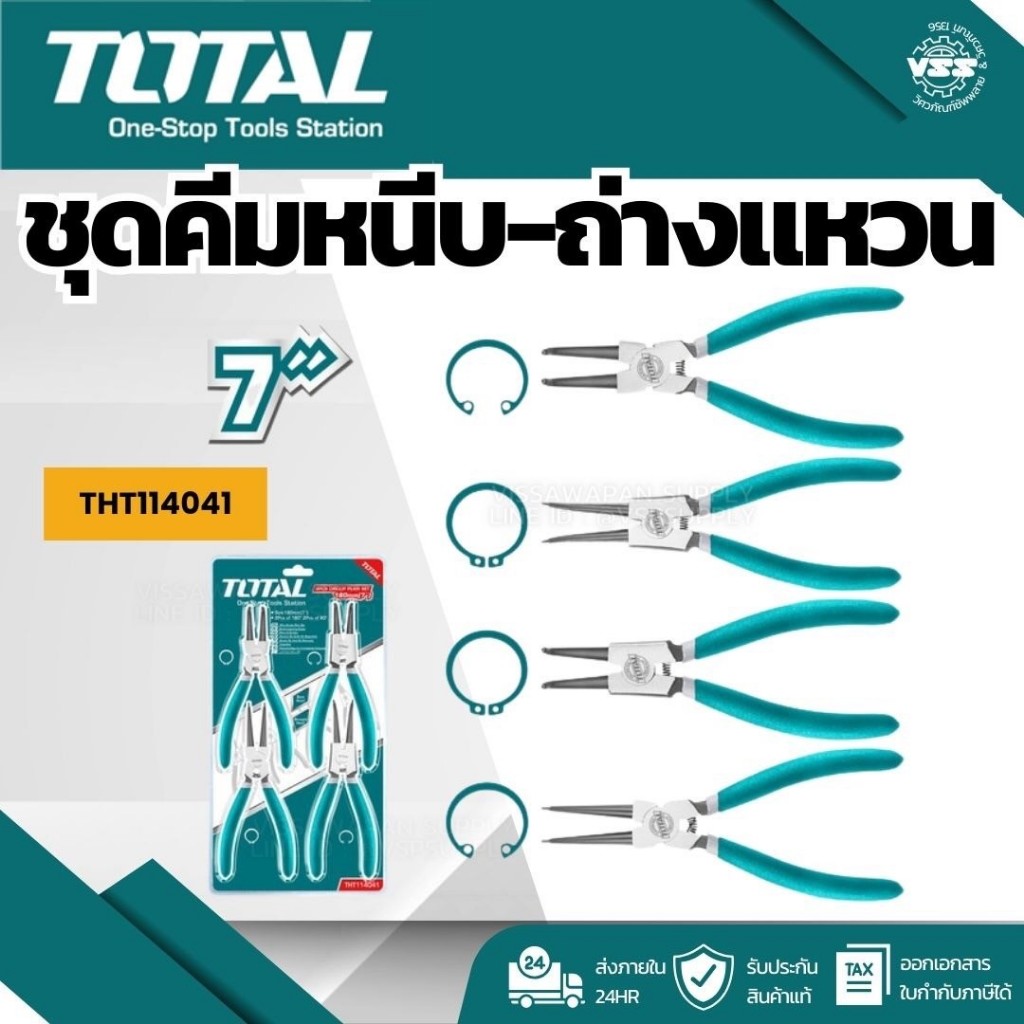 Total คีมหนีบ-ถ่าง 4 ตัว/ชุด รุ่น THT114041
