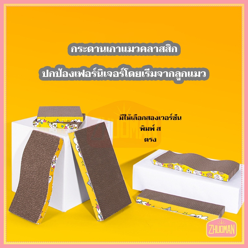 ที่ลับเล็บแมว กล่องลับเล็บแมว 43*21 CM บ้านลับเล็บแมว/ของเล่นแมว ลับเล็บแมว ขนาดเล็กพกพาง่ายเลื่อนย้ายสะดวก หนา - รูปที่ 7