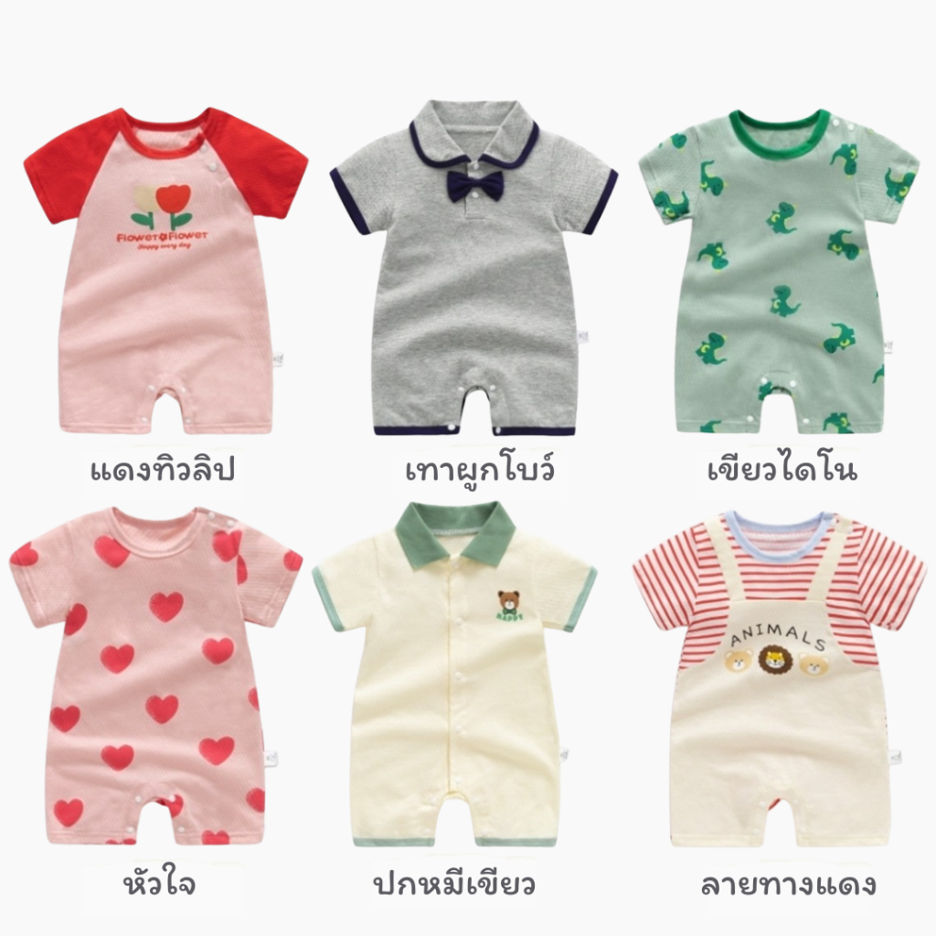 ฺBabyculture พร้อมส่ง ชุดรอมเปอร์ผ้าคอตตอน100%เด็กเล็ก ชุดบอดี้สูทเด็กลายน่ารักระบายอากาศ ทำจากผ้าคอตตอน