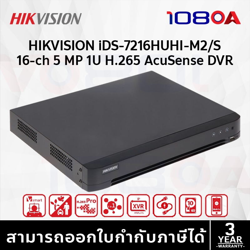 iDS-7216HUHI-M2/XT HIKVISION เครื่องบันทึกภาพ DVR 5MP Turbo Acusense DVR 16ช่อง