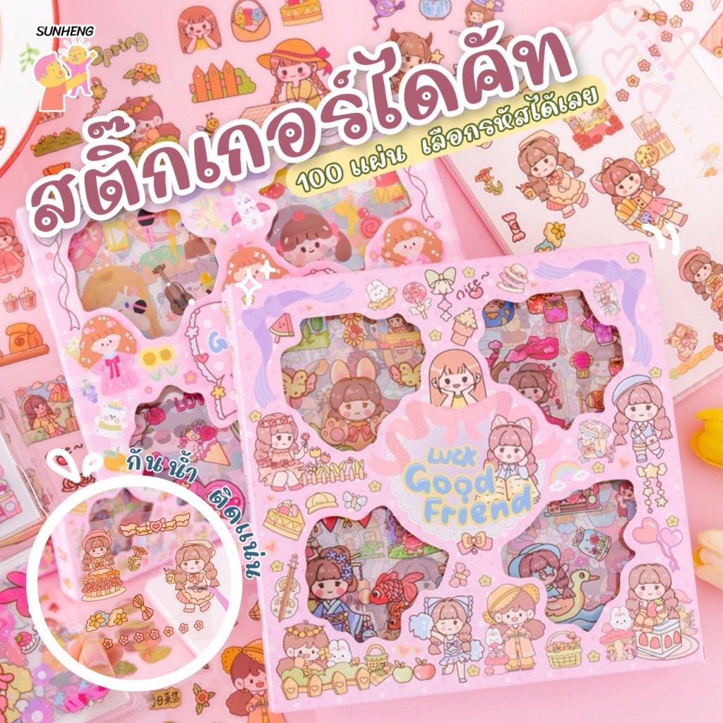 สติ๊กเกอร์ไดคัท  pvc มี 100 แผ่นให้เลือก ใสกันน้ำ ลายน่ารัก ลายไม่ซ้ำคละลาย