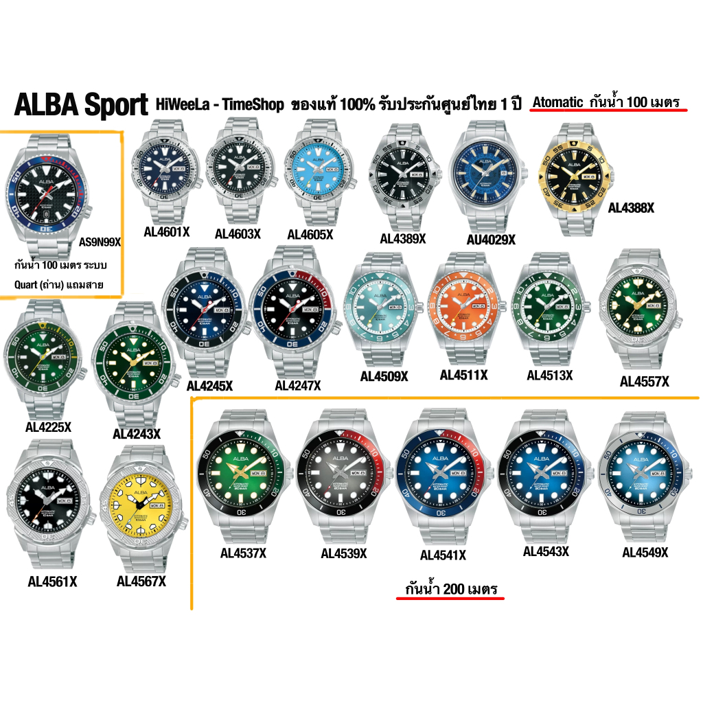ประกัน0 นาฬิกาข้อมือผู้ชาย Alba Automatic AL4245X ,AL4513X ,AU4029X ,AL4557X ,AL4567X ,AL4541X ,AL4601X,AL4389X,AL4537X