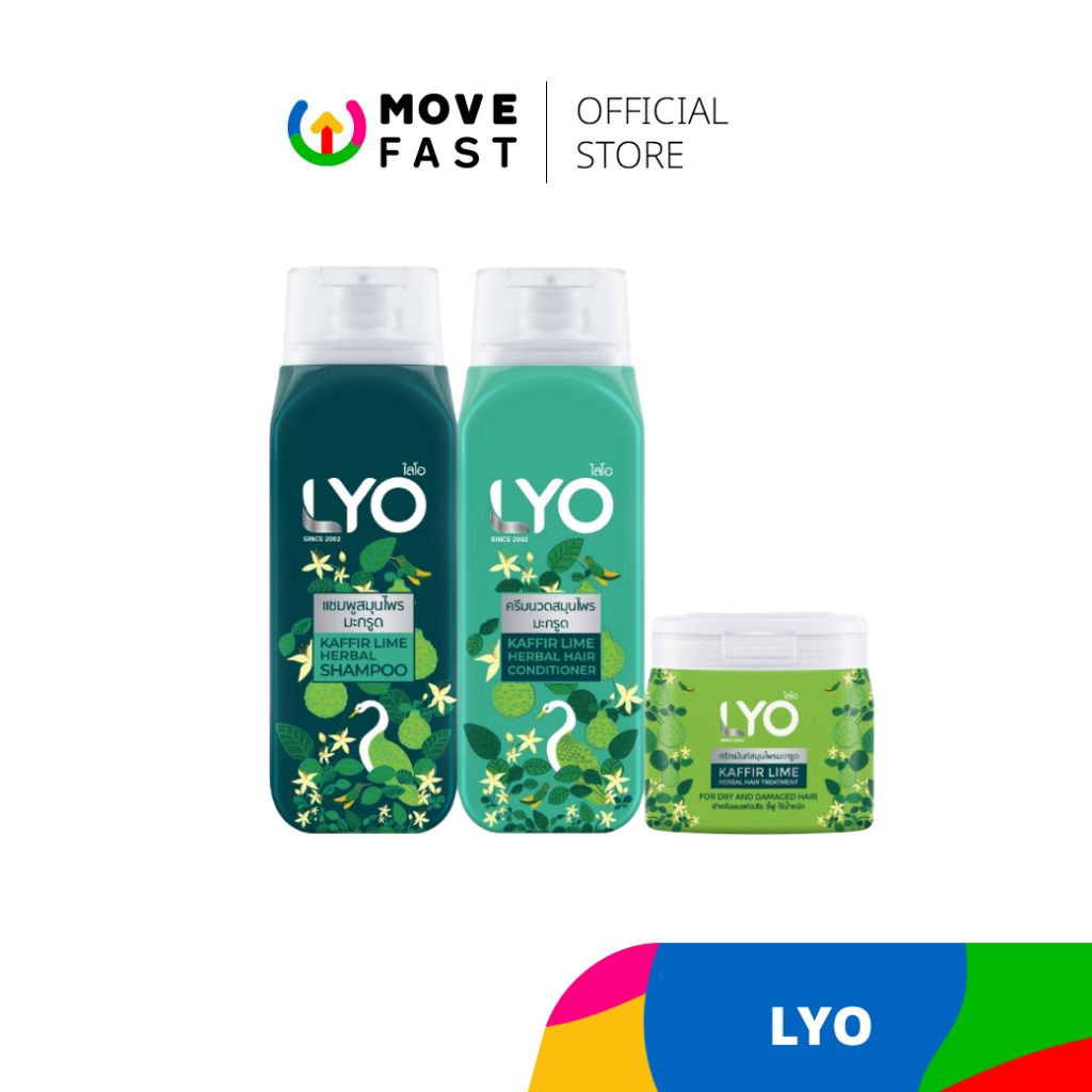 LYO - KAFFIR LIME HERBAL แชมพูสมุนไพรมะกรูด - ครีมนวดสมุนไพรมะกรูด - ทรีทเม้นท์สมุนไพรมะกรูด