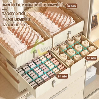 Ecoco กล่องชุดชั้นใน กล่องเก็บของ อเนกประสงค์ แบบลิ้นชัก กล่องเก็บถุงเท้า แบ่งช่อง วางซ้อนได้
