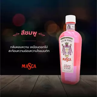 MASCA EAU DE COLOGNE มาสก้าโคโลนจ์ 220ml. มาสก้า ผลิตภัณฑ์ อาฟเตอร์เชฟ (โคโลญจน์)