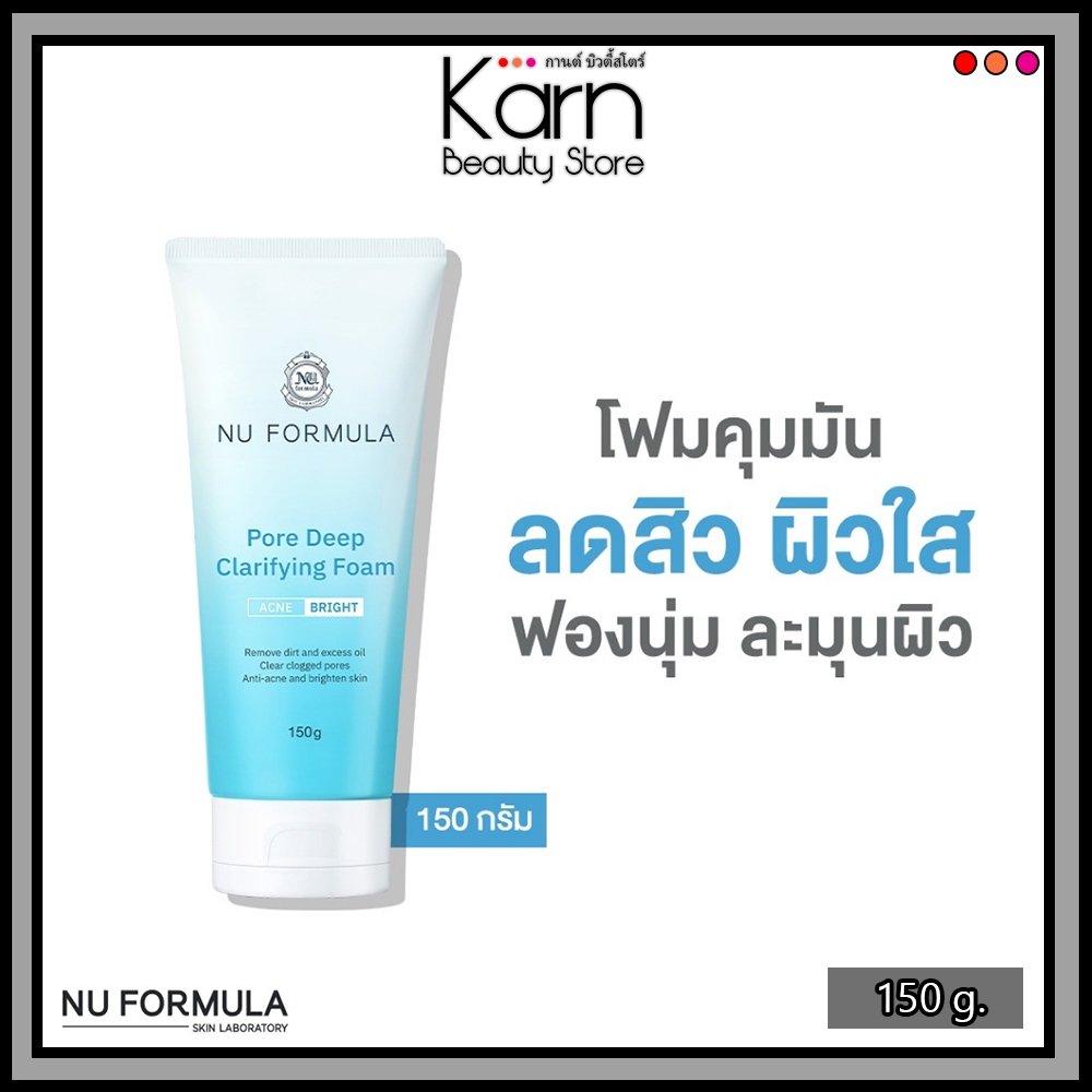 Nu Formula Pore Deep Clarifying Foam นู ฟอร์มูล่า พอร์ ดีพ แคลริฟายอิ้ง โฟม (150 g.) โฟมล้างหน้าคุมมัน ลดสิว ผิวใส
