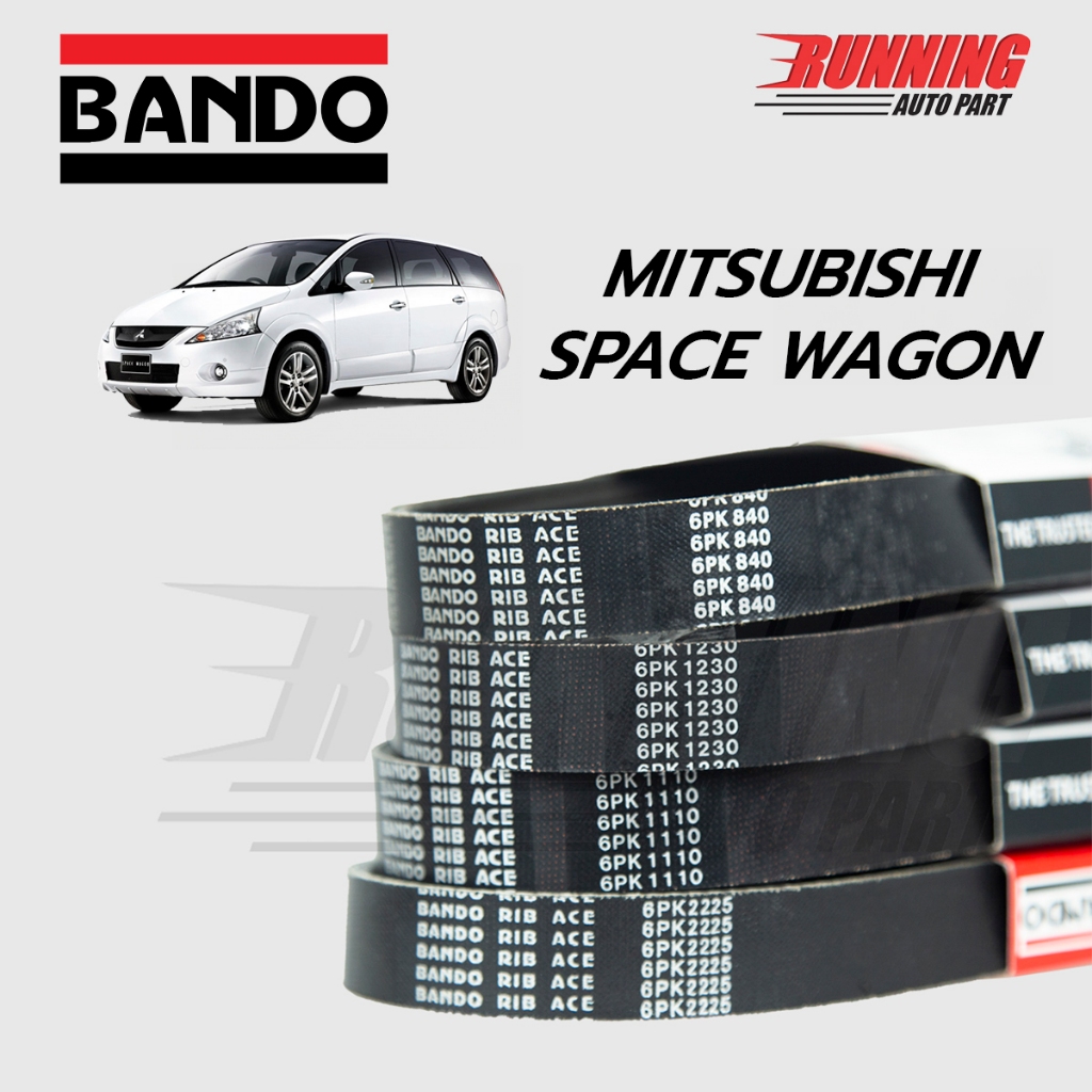 สายพานหน้าเครื่อง MITSUBISHI SPACE WAGON