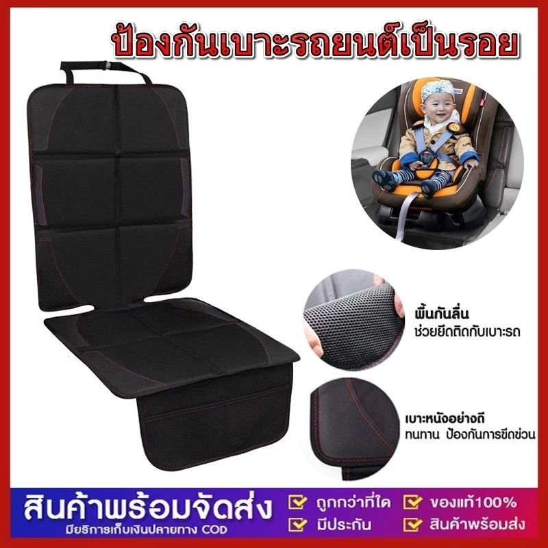 แผ่นรองคาร์ซีท PU ผ้าโพลีเอสเตอร์ 600D แบบ Sport Style งานทั่วไป ตัวแผ่นรองสีดำเดินด้ายแดง