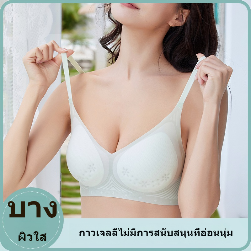 B_U Shop Bra บราไร้โครง บราใส่สบาย อกสวยทรงหยดน้ำ บราฟองบาง ชุดชั้นในไร้โครง D002
