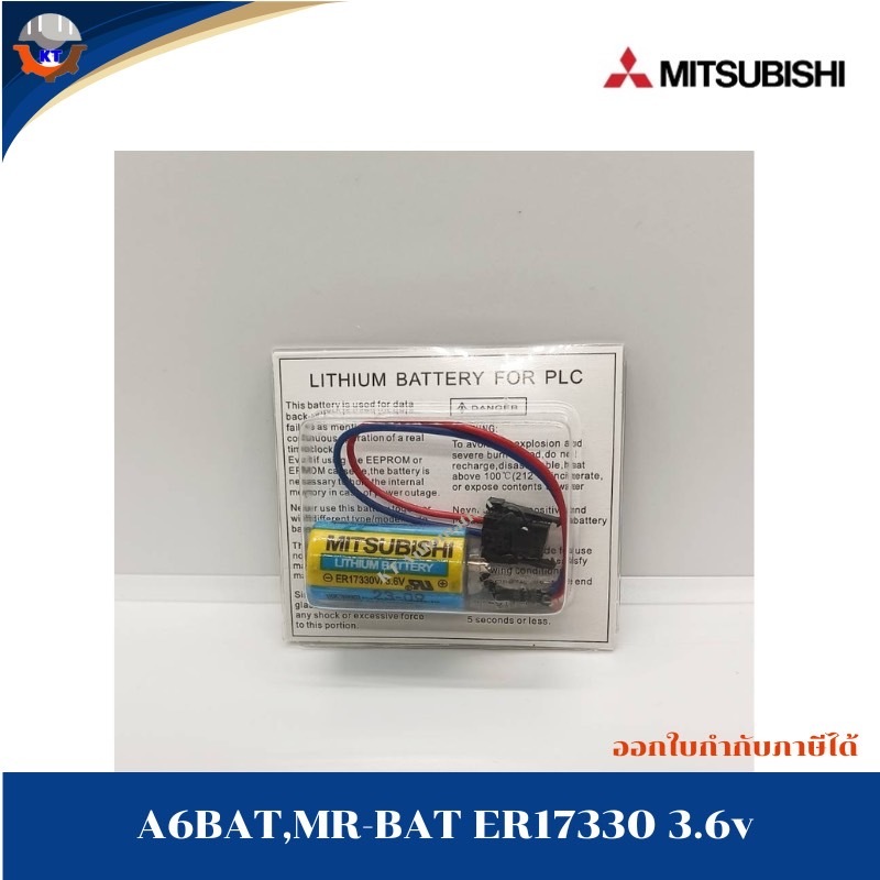 เบตเตอรี่ Original Mitsubishi ER17330V 3.6V A6BAT MR-BAT PLC เซอร์โวไดร์เวอร์ แบตเตอรี่ลิเธี่ยม - รูปที่ 2
