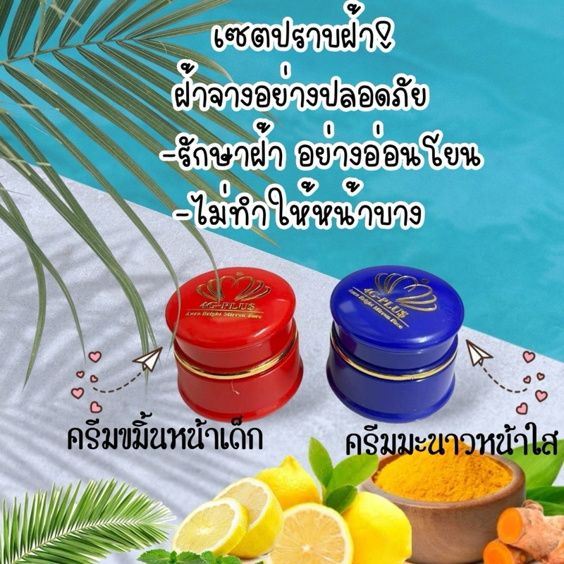 ครีมสี่จีพลัส โปร 12 ชิ้นราคา 1320 ซื้อได้เลยจ้า หากต้องการคละสีกดซื้อสีเดียวแล้วแจ้งที่หมายเหตุได้เลยนะคะ