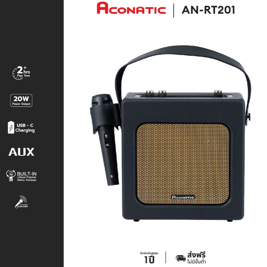ACONATIC Retro Speaker ลำโพงสไตล์เรโทรย้อนยุค รุ่น AN-RT201 สินค้ารับประกัน 1 ปี