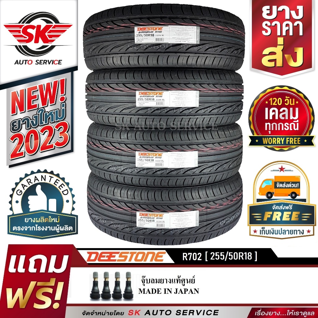 DEESTONE ยางรถยนต์ 255/50R18 (ล้อขอบ 18) รุ่น R702 4 เส้น (ล็อตใหม่ปี 2023)