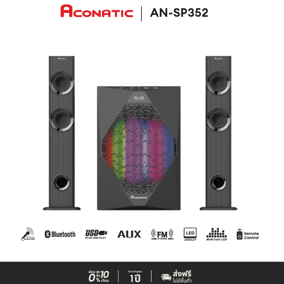 Aconatic Mini Home Theater รุ่น AN-SP352 (15Wx2 + 30W) ลำโพงด้านข้างสามารถนำมาต่อกันเป็น Sound bar ได้  รับประกัน 1 ปี