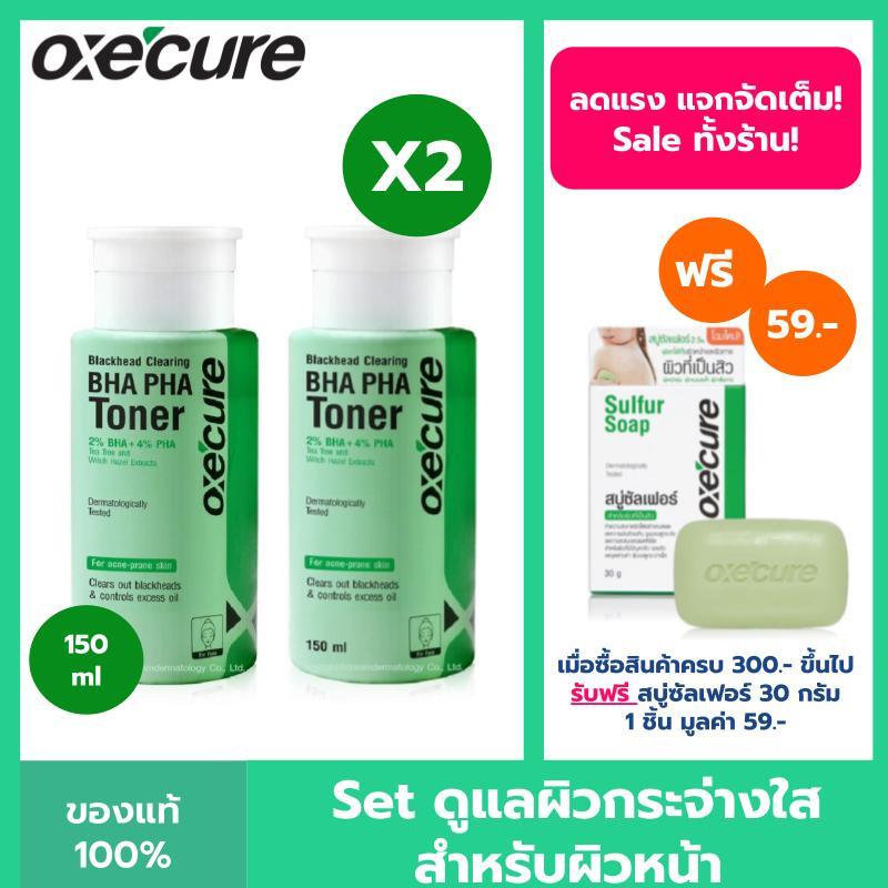 [แพ็ค 2 ชิ้น] Oxecure Blackhead Clearing BHA PHA Toner 150 ml. โทนเนอร์ สูตรพิเศษ ลดสิวอุดตัน ลดสิวเ