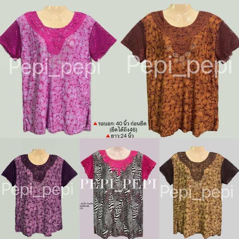 เสื้อยืดคอลูกไม้เเขนลูกไม้ ใส่สบาย ผ้านิ้ม เสื้อผู้ใหญ่