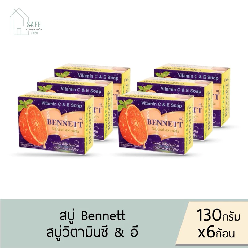 🔥ลด 50% เฉพาะในไลฟ์ 🔥‼️แพค 4,6,12 ก้อน‼️BENNETT สบู่เบนเนท วิตามิน C & E จากสมุนไพรธรรมชาติ ลดสิว ฝ้า ✔️130 กรัม✔️ thumbnail 3