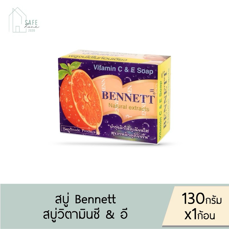 🔥ลด 50% เฉพาะในไลฟ์ 🔥 BENNETT สบู่เบนเนท วิตามิน C & E จากสมุนไพรธรรมชาติ ลดสิว ฝ้า ✔️130 กรัม X 1 ก้อน✔️