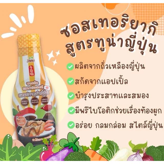 ‼️เครื่องปรุงเด็ก 4 ชิ้น แถม ข้าว/ข้าวเหนียวผักรวม 1‼️ซอสเด็ก สูตรโซเดี่ยมต่ำ สำหรับน้อง 1 ปีขึ้นไป