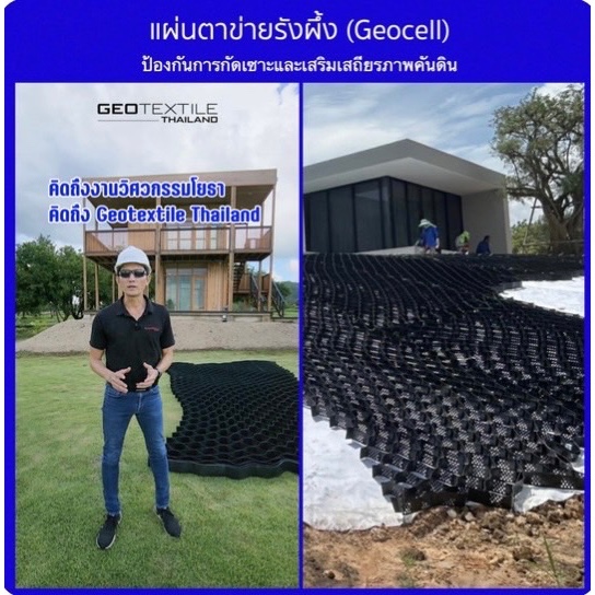 Geocell ตาข่ายรังผึ้ง สำหรับป้องกันการกัดเซาะและเสริมเสถียรภาพคันดิน สินค้าคุณภาพสูง