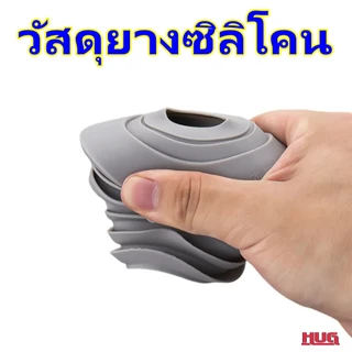 ยางปิดท่อ (SG) ยางปิดปลายท่อน้ำทิ้ง ครอบ สายน้ำทิ้ง จุกยาง ท่อระบายน้ำ ปิดท่อ สายน้ำทิ้ง ยางปิดปลายท่อ สายน้ำทิ้ง hug