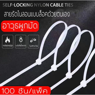 เคเบิ้ลไทร์ หนวดกุ้ง สายรัด หนามาก ถุง100เส้น++