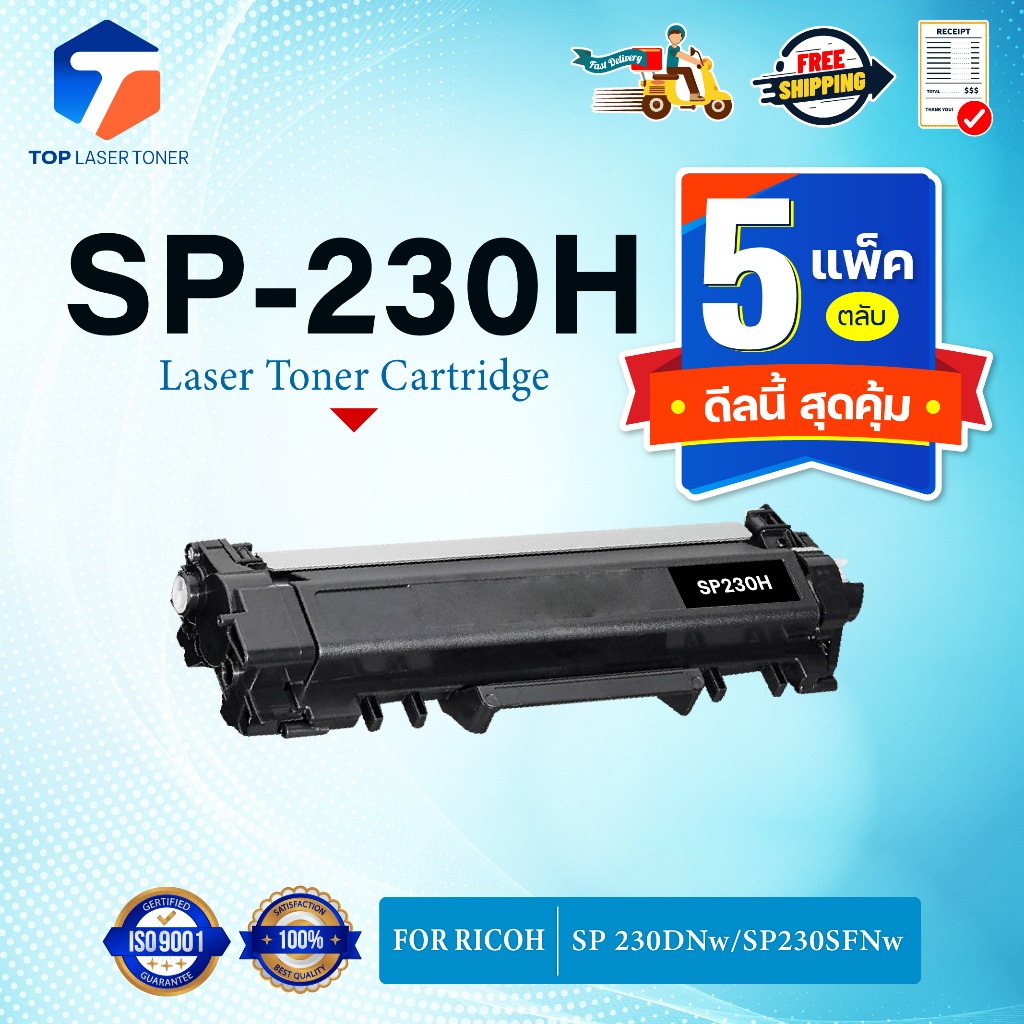 (แพ็ค5) หมึกเทียบเท่า SP230H SP-230H SP230 230H 230 RICOH For RICOH SP230DNw/SP230SFNw