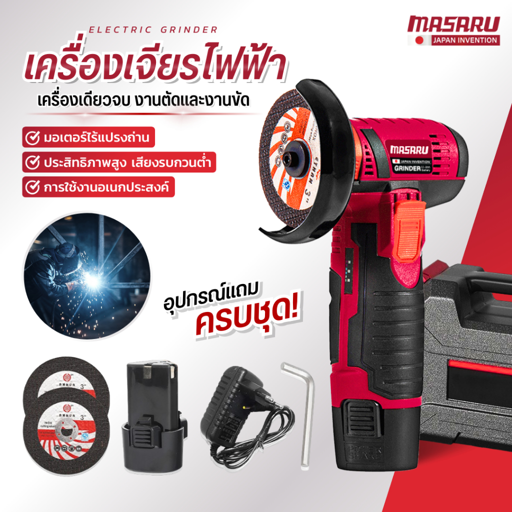 พร้อมส่ง เครื่องเจียร์ เครื่องเจียรไร้สาย 750 W ลูกหมูไร้สาย ลูกหมูตัดเหล็กไร้สาย ลูกหมูหินเจียร หินเจียรไฟฟ้า หินเจียร