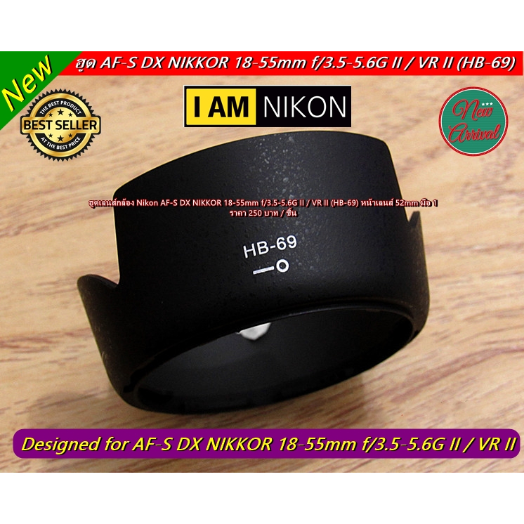 hood สำหรับเลนส์ Nikon AF-S DX18-55mm f/3.5-5.6G II VR II