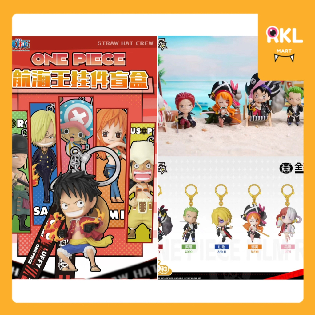 แท้ แยกตัว พวงกุญแจ ONE PIECE / Secret